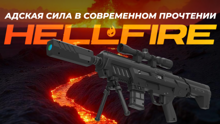 LaserWar представила модульную платформу HELLFIRE для outdoor-арен