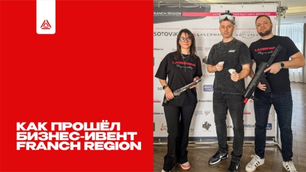 Солнечный Сочи выбирает LASERWAR!