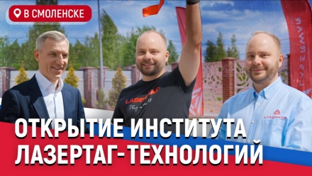 От мечты к реальности: как открывали институт лазертаг-технологий