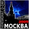 Москва: Чемпионат города по Q-Zar